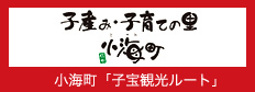 子産み・子育て