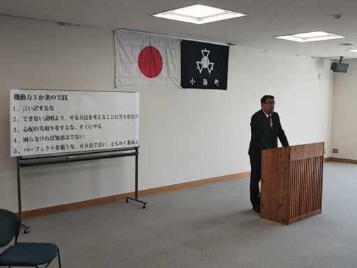 H30.4.26町長初登庁訓示.jpg