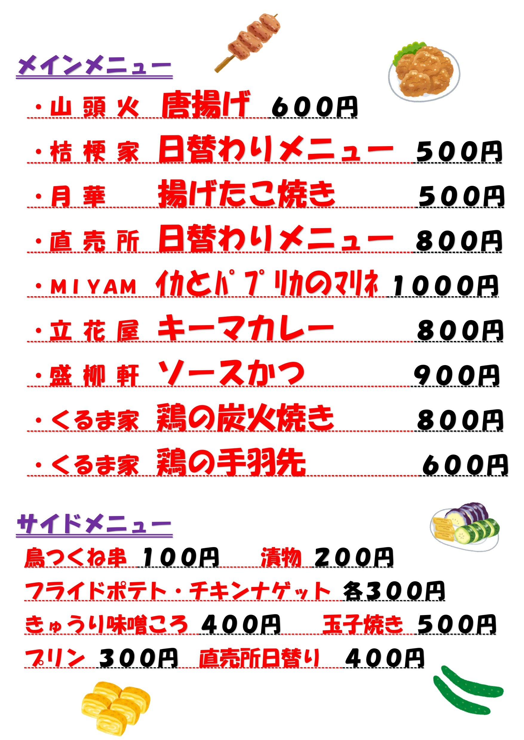 メニュー表2026_page-0001.jpg