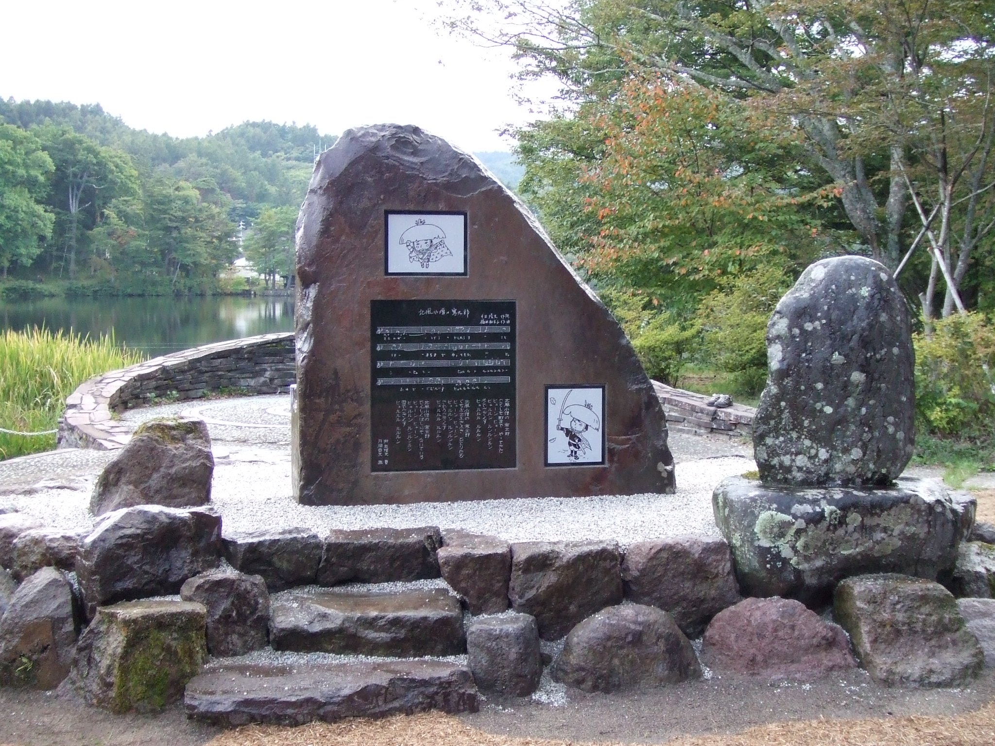 北風小僧の寒太郎歌碑（表）.JPG