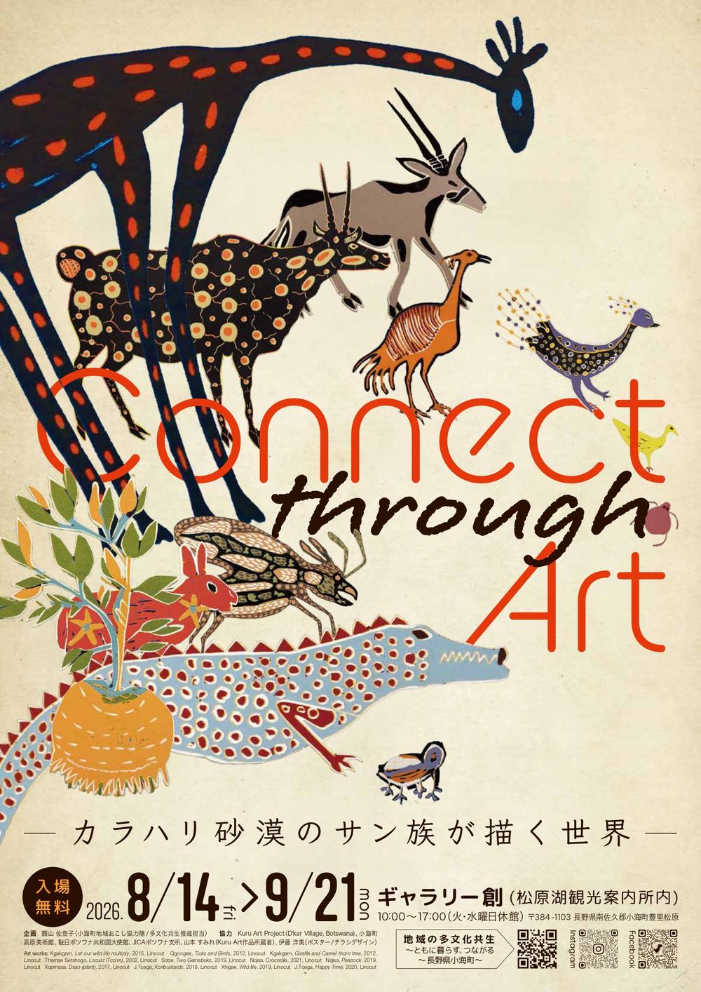 Kuru展示2_A3ポスター20260718_page-0001.jpg