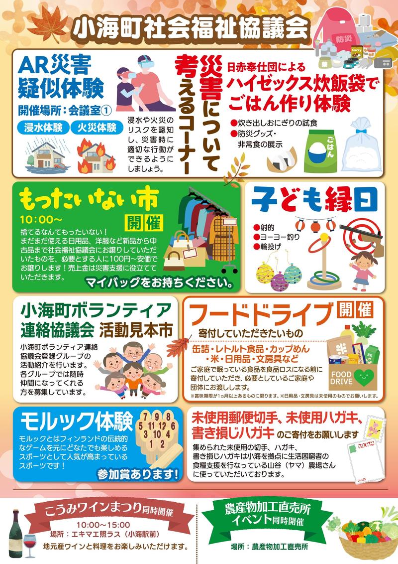 健康福祉まつり2026_10_page-0002.jpg