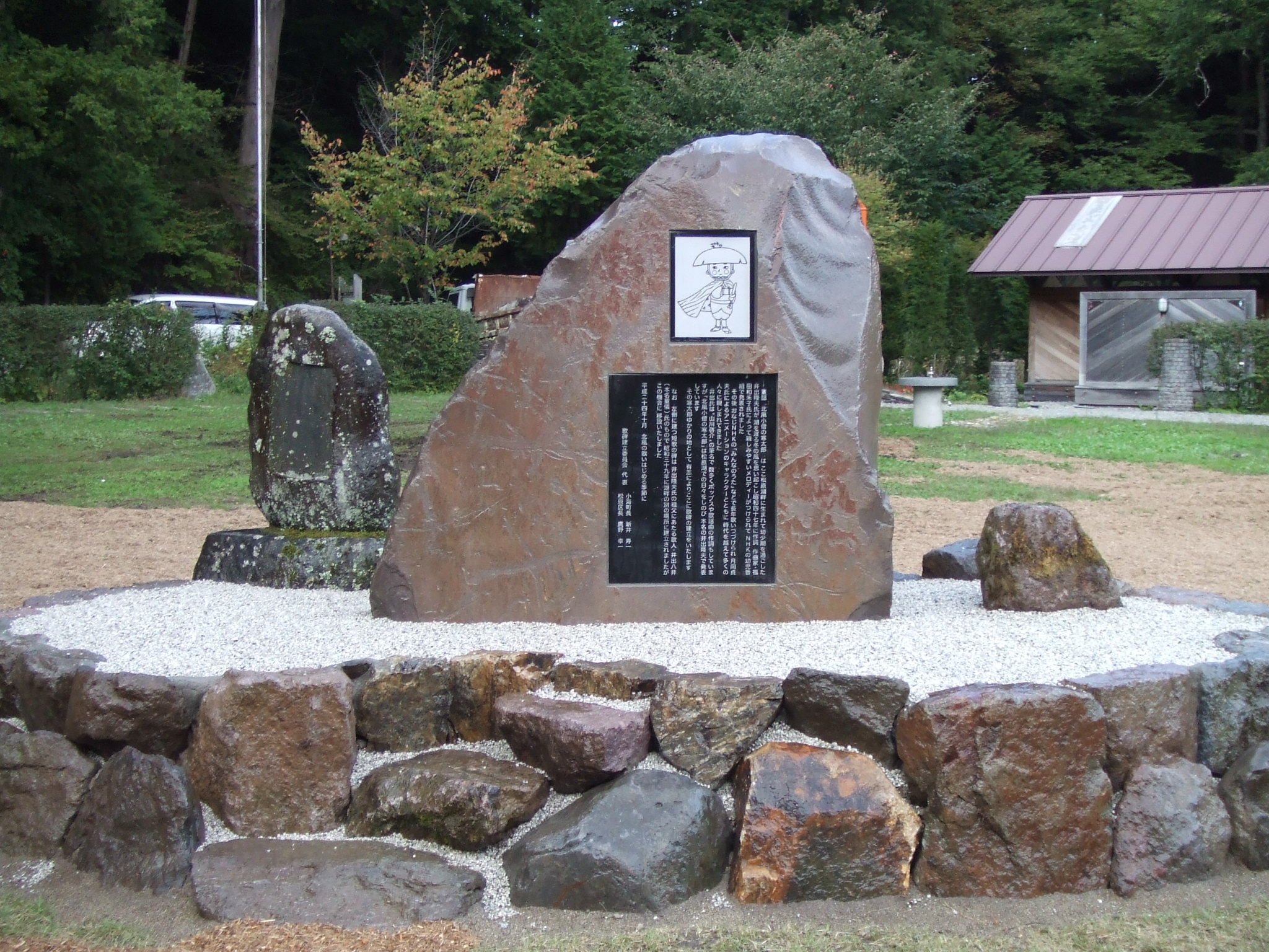 北風小僧の寒太郎歌碑（裏）.JPG