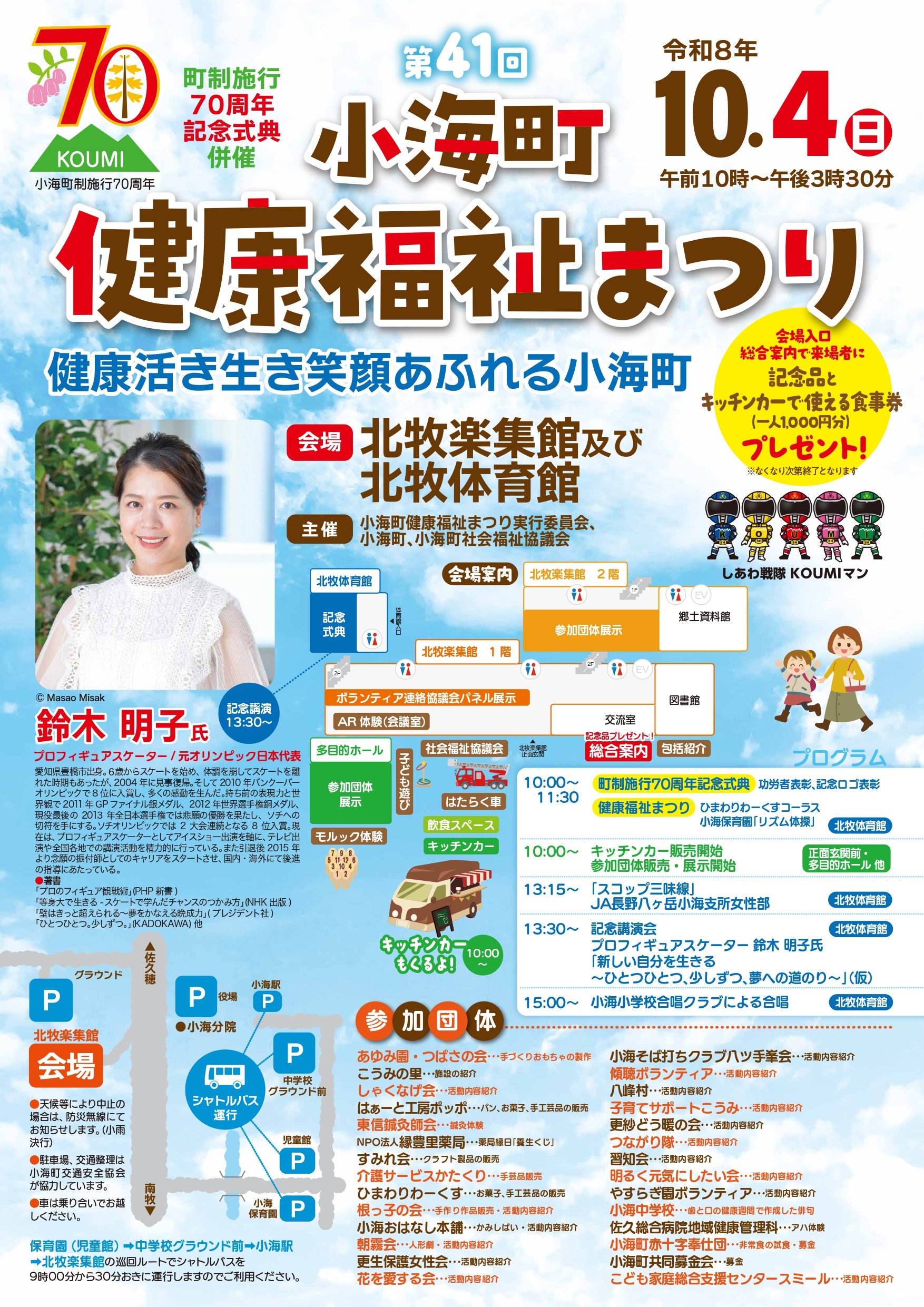 https://www.koumi-town.jp/office2/archives/f3a5327874ab85fce711a229b3199420558f5eac.jpg