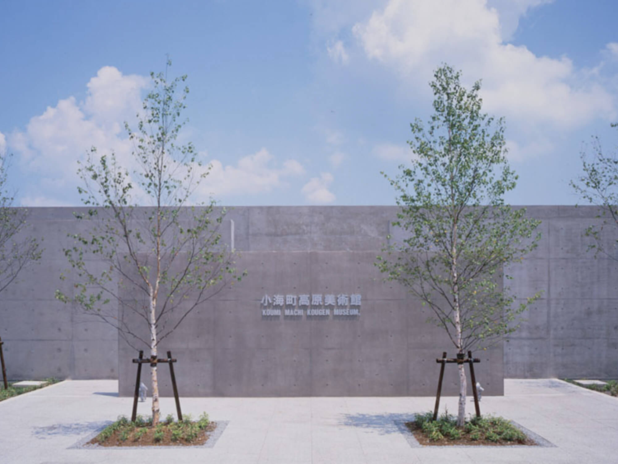 小海町高原美術館